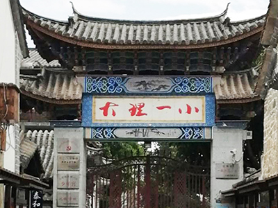 大理（lǐ）大學（xué）中小學校園單位LED護眼教室燈/LED黑板燈/節能燈（dēng）改造案例